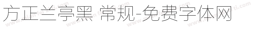 方正兰亭黑 常规字体转换